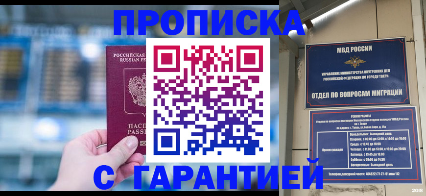 прописка иностранных граждан в Острогожске