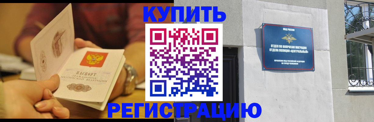 временная регистрация купить в Острогожске